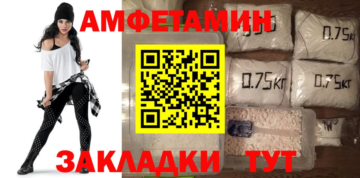 Алейск  АМФ  Вход с VPN  Амфетамин 97%  АМФЕТАМИН 