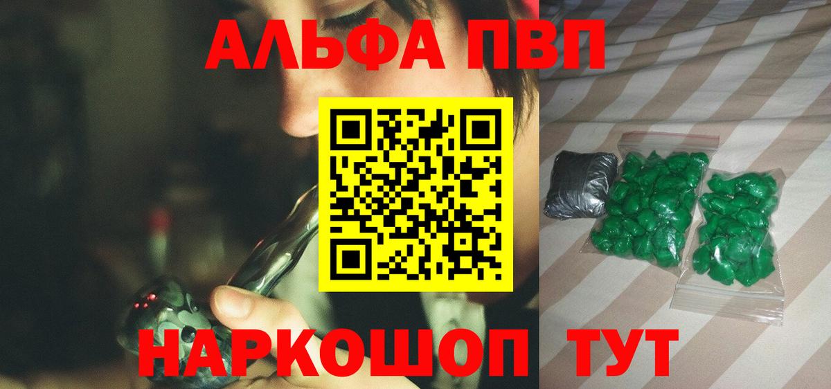 APVP VHQ Алейск