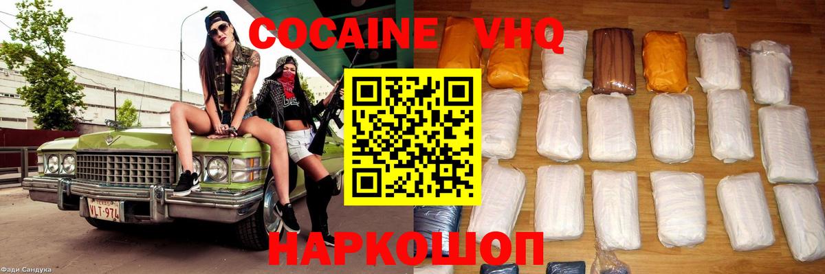 COCAIN Columbia  КОКАИН 97%  как найти   Алейск  Вход с VPN 