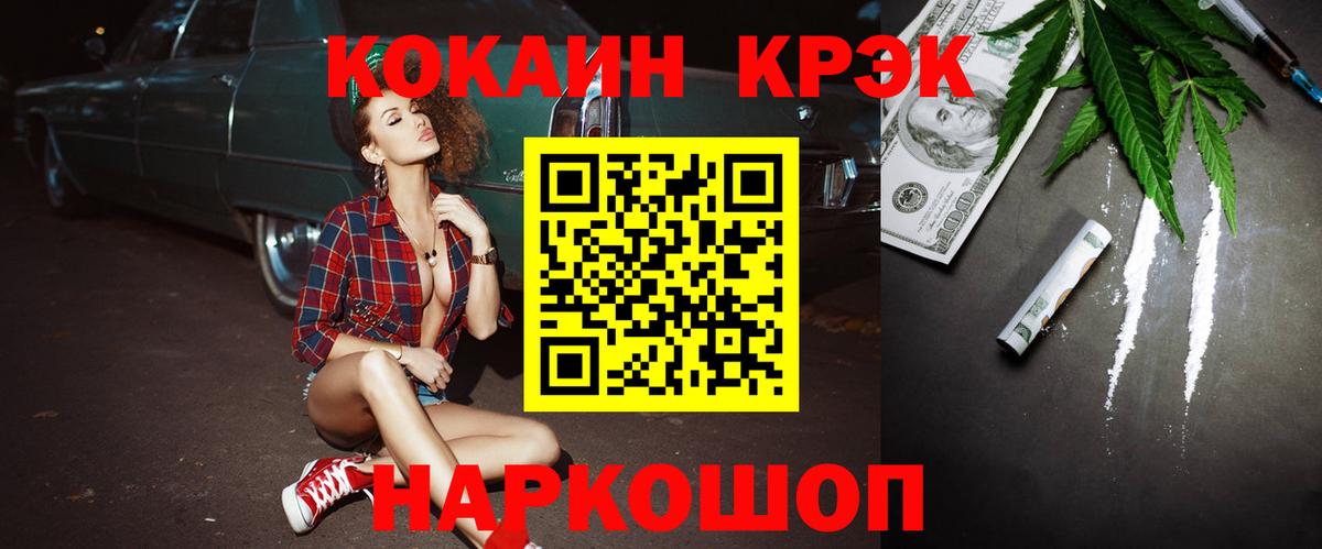 КОКАИН Боливия Алейск