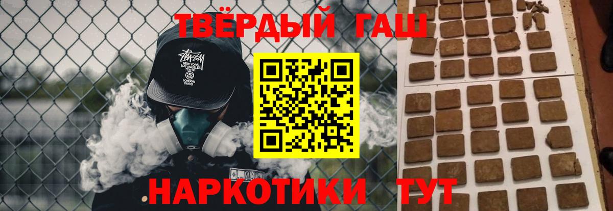 Гашиш Cannabis  Вход с VPN  где можно купить   ГАШИШ гарик  Алейск 