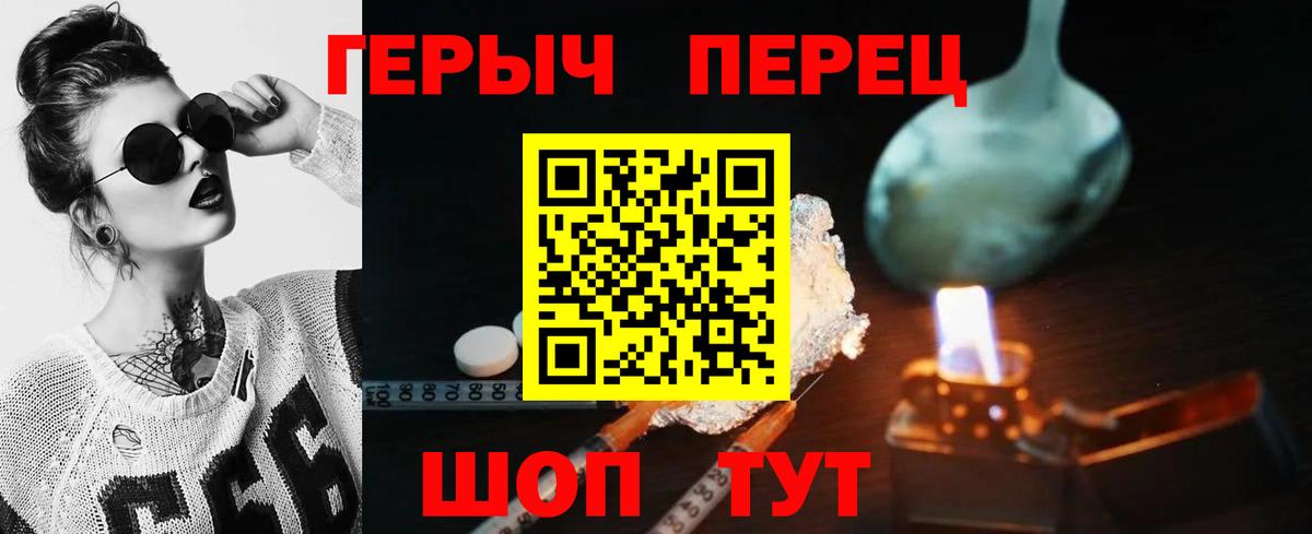 Героин афганец Алейск