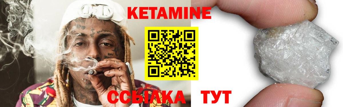Алейск  Кетамин ketamine  Вход с VPN 