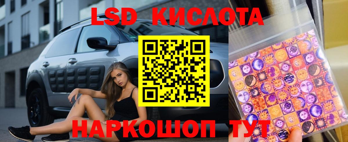 LSD-25 экстази  Вход с VPN  Алейск  LSD-25 экстази ecstasy  Лсд 25 экстази ecstasy 