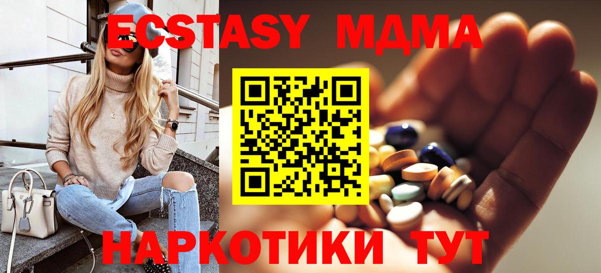 Алейск  МДМА  MDMA crystal  Вход с VPN  MDMA молли 