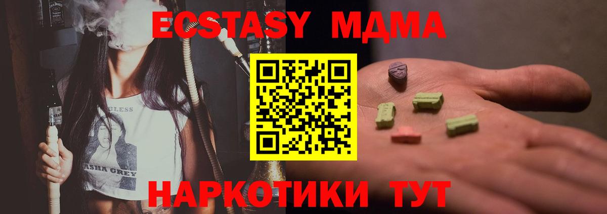 МДМА Molly Алейск