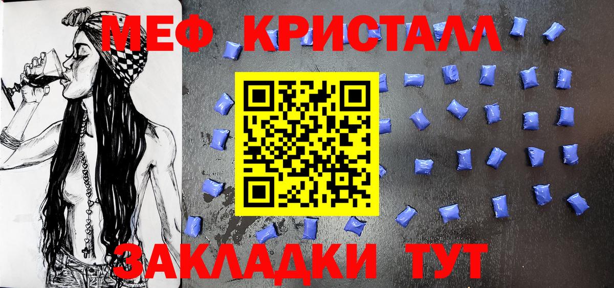 Мефедрон кристаллы  Меф  Алейск  дарнет шоп  Вход с VPN  МЕФ 4 MMC 