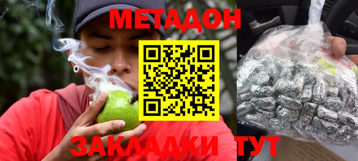 ОМГ ОМГ как зайти  Метадон мёд  это телеграм  Алейск  Метадон methadone  Вход с VPN 