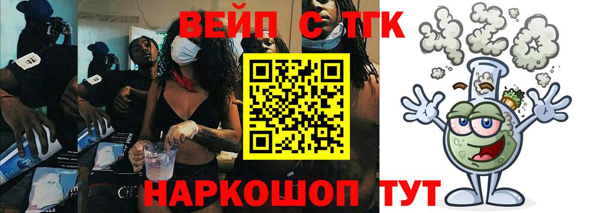 ТГК жижа  OMG ссылка  хочу   Алейск  Вход с VPN  Дистиллят ТГК гашишное масло 